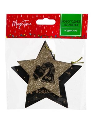 Новогоднее подвесное украшение Водолей из древесины тополя  12x12x1см 86422