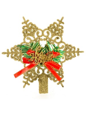 Новогоднее украшение Ажурная звезда-верхушка на елку из полипропилена 15x15x1,5см 87698