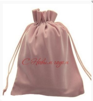 Мешочек из бархата Розовый размер S с затяжным шнурком 86439