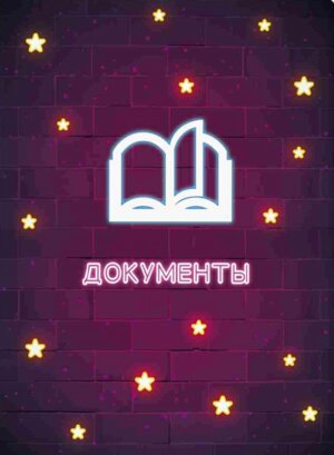 Папка органайзер 23×31,5х0,4см Звезды из лист полипропилена 84536