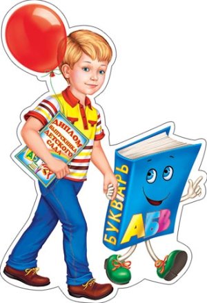 0-25-062 Плакат фигурный Выпускник дет сада