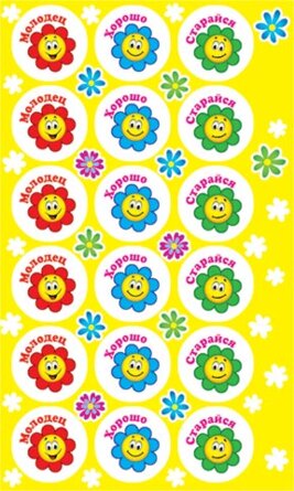 0-11-215 Наклейка оценка Цветочек
