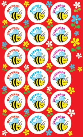 0-11-128 Наклейка оценка Пчелы