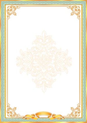 9-19-434 Грамота Без надписи