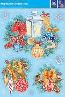 8-31-5038 Оформительская наклейка Нарядный новый год