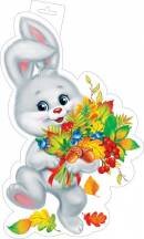 0-35-069 Плакат фигурный Заяц с осенним букетом