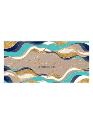 2-23-106 Конверт Счастья и гармонии Крафт
