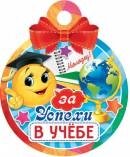 7-01-1036 Бумажная медаль За успехи в учёбе