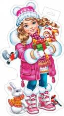 0-35-5038 Плакат фигурный Девочка с подарком