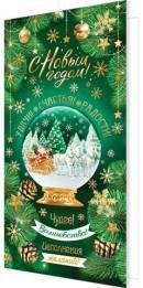 2-01-5634 Открытка евро С Новым годом