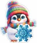 2-54-5197 Открытка мини С Новым годом Пингвин 