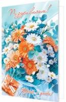 2-46-12484 Открытка Поздравляем жен