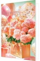 2-46-12557 Открытка Поздравляем жен