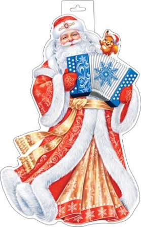 0-35-5040 Плакат фигурный Дед Мороз с гармонью