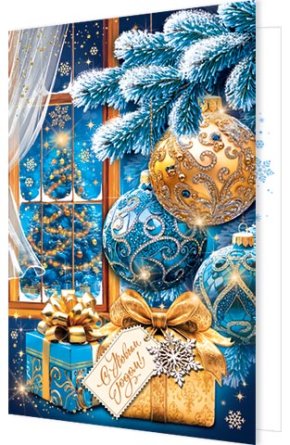 2-46-5878 Открытка С Новым годом