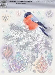 Оформительская наклейка Снегирь на ветке