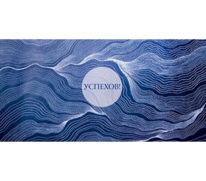 Конверт Успехов