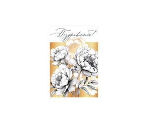 Открытка Поздравляем жен 03.745