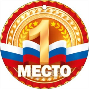 Грамота Школьная