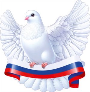 Украшение на скотче Голубь центральный правый Рос симв 9.0000985