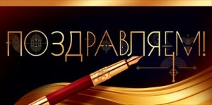 Конверт Поздравляем муж