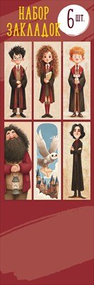 Набор закладок Гарри Поттер 6шт 9.0001525