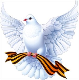Украшение Голубь центральный с Георгиевской лентой 9.0001929