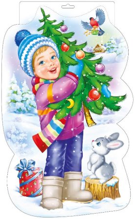 Плакат фигурный Мальчик с елкой