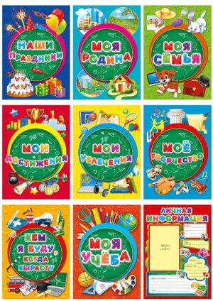 Портфолио ученика начальной школы