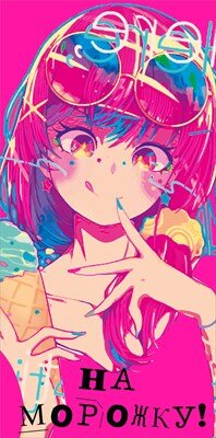 Конверт На морожку 
