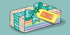 Конверт На Себя