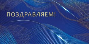 Конверт Поздравляем муж 075.640