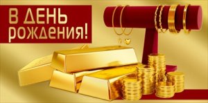 Конверт В День рождения муж 7.0001322