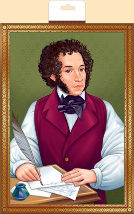 Плакат фигурный Пушкин