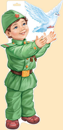 Плакат фигурный Мальчик в форме с голубем 29,949,00