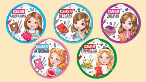 Бумажная медаль Самая 63,294,00