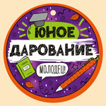 Бумажная медаль Юное дарование