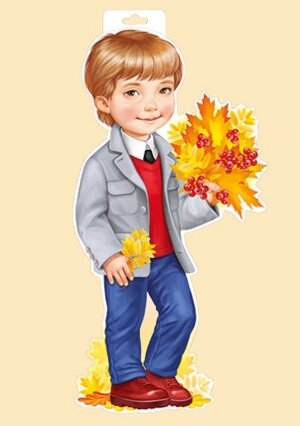 Плакат фигурный Мальчик с листьями