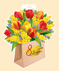 Плакат фигурный мини 8 марта