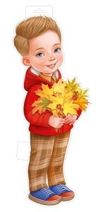 Плакат фигурный Мальчик с листьями