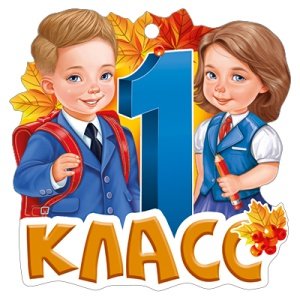 Бумажная медаль 1 класс