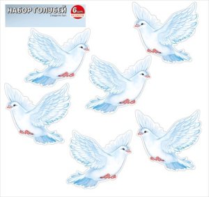 Оформительский набор Голуби 59,423,00
