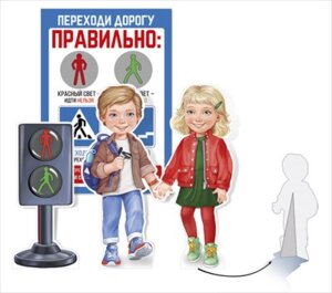 Фигурки настольные Юные пешеходы