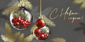 Конверт С Новым годом 41,476,00