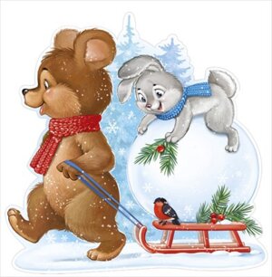 Плакат фигурный Мишка с зайкой на санках 