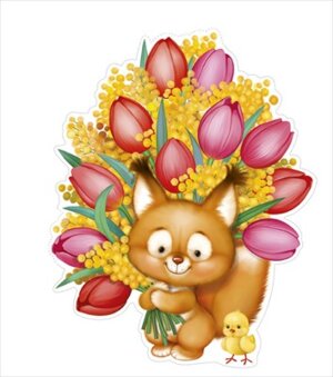 Плакат фигурный Белка и цыпленок с букетом