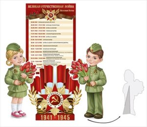 Фигурки настольные 9 Мая 66,304,00