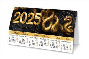 Календарь Настольный домик Змейка