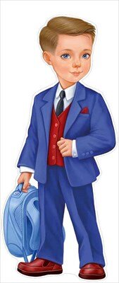 Плакат фигурный Мальчик в форме с рюкзаком 59,538,00