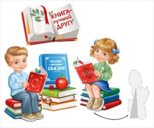 Фигурки настольные Книга лучший друг